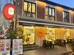 -Money Shops(愚园路店)