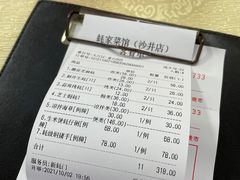 -蚝家菜馆(沙井店)