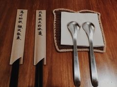 -拾年