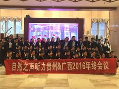 -自然之声助听器·呼吸机(公园路店)