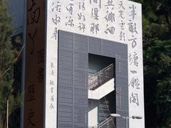 -南丫岛