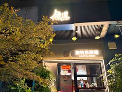 -新旺茶餐厅·早餐·夜宵(仙霞店)