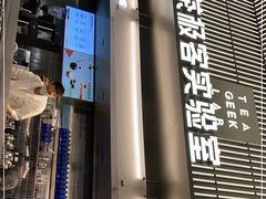 门面-喜茶(深圳欢乐海岸LAB店)