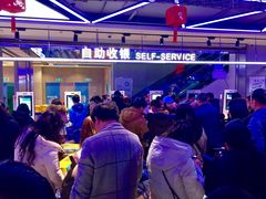 -盒马鲜生(莱蒙都会店)