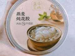 -盒马鲜生(枣园路店)