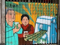 -公利真料竹蔗水(中环店)