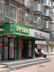 -芊冉•美甲美睫纹绣