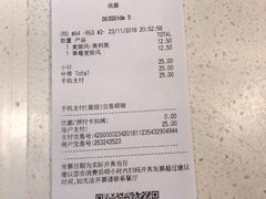 账单-麦当劳(国贸店)