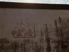 -杭州胡庆余堂第二中医门诊部