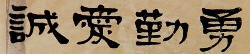 -北京师范大学附属中学