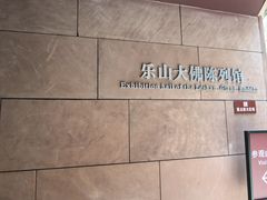 -乐山市博物馆
