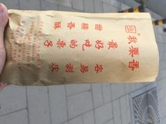 秋栗香(地安门总店)-秋栗香(地安门店)