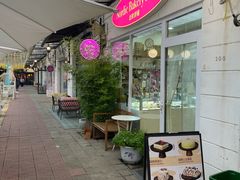 -北欧饼铺 Nordic Bakery Shop(荣祥广场店)