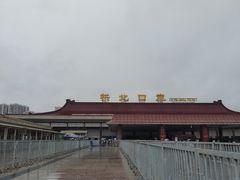 -珠海拱北口岸