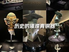 -三星堆博物馆