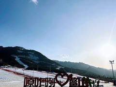 -鳌山滑雪度假区