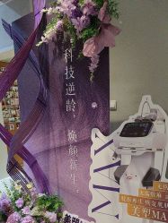 -香秀空间科技抗衰·美容中心