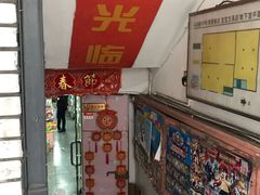 -宝宝文具店(马当路店)