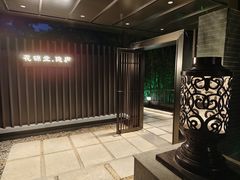-花锦堂·隐庐