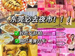 -虎门不夜天海鲜市场