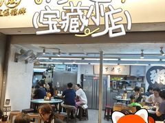 -禄粥·广府味·煲仔粥·宵夜·明档现做(江南西店)