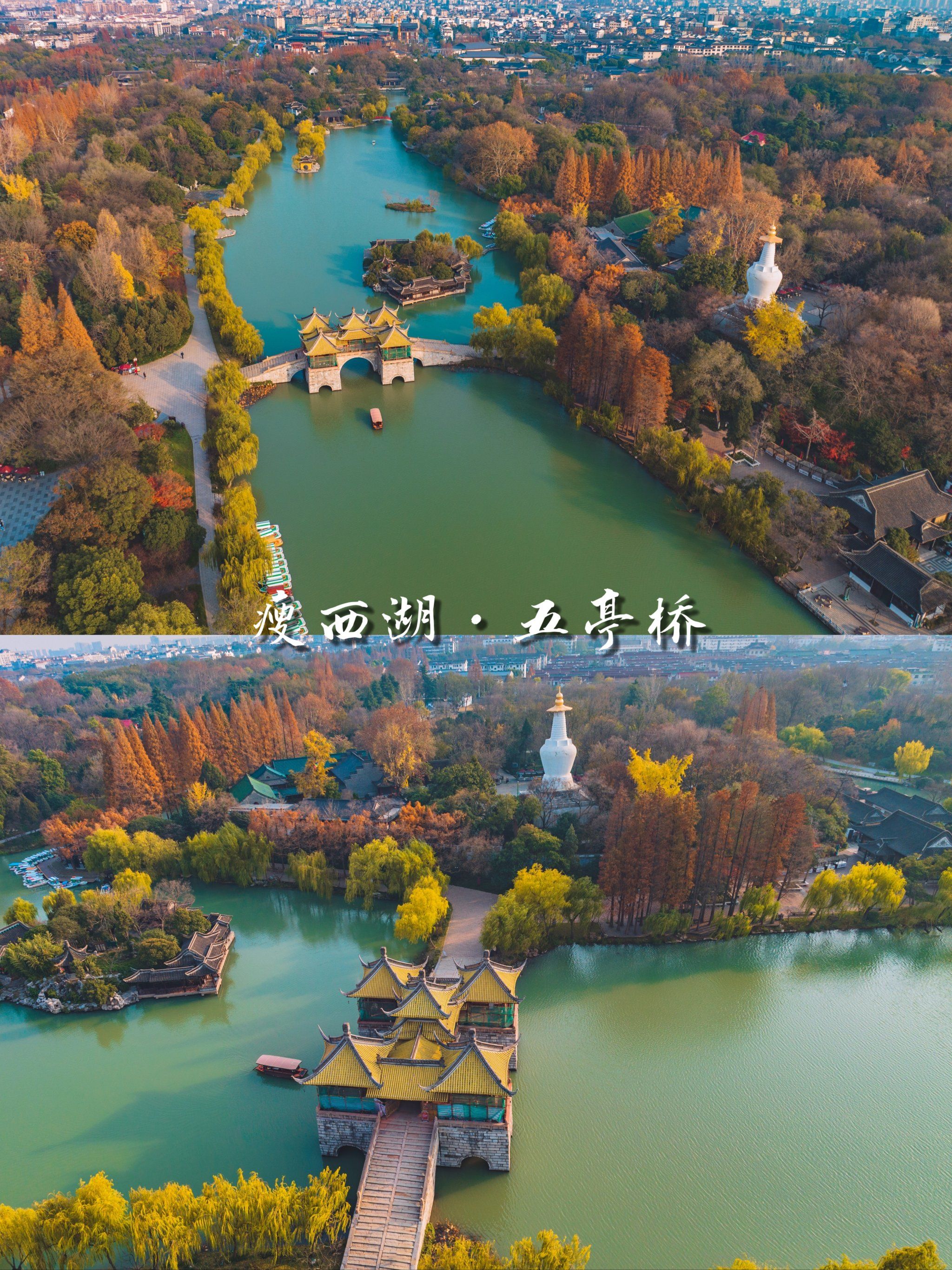 n
► 瘦西湖记得景点较多,从南到北要下来至少4
