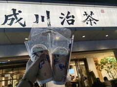-成川茶店·潮汕工夫浓茶(万象店)