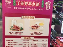 -丁莲芳(红旗路店)