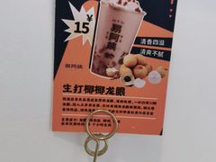 -易阿姨奶茶(万达店)