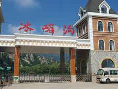 -大连冰峪旅游度假区