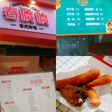 春晓晓老式炸鸡，真实感受，不喜勿喷