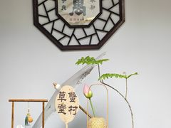 -蟹村草堂·苏式园林人文农家·大闸蟹