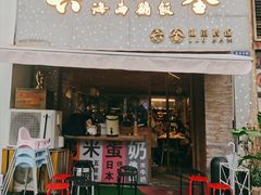 门面-星平鸡饭·粤菜小炒(印象城旗舰店)