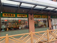 门面-小龍鳳餐室(番禺路店)