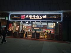 -万达广场(宁德蕉城店)