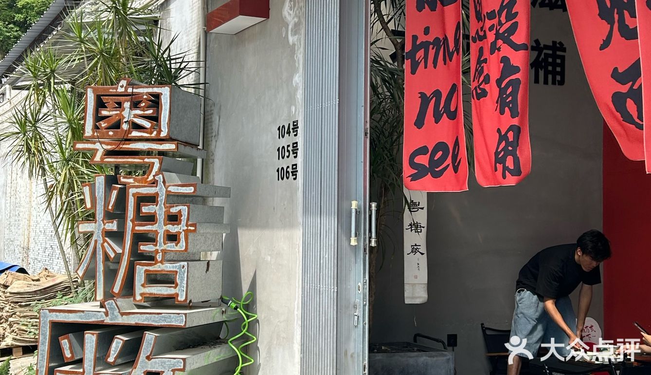 番禺钟村宝藏糖水店！！太好喝啦😋😋