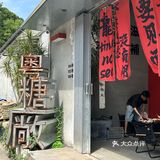 番禺钟村宝藏糖水店！！太好喝啦😋😋