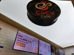 -CoCo都可(合生汇店)