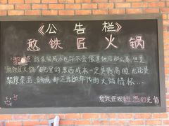门面-憨铁匠老火锅(龙岗万科里店)
