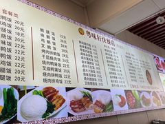 -粤味轩快餐店(天下第一泉店)