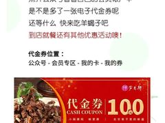 -芦月轩羊蝎子(北蜂窝店)