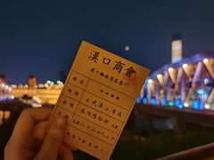 -武汉知音号