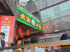 -老滇山寨•云南特色菜•地方菜•民族风情歌舞表演(金碧店)