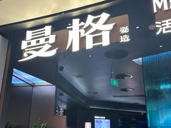 -曼格蒸汽活海鲜·榴莲自助(皇庭广场店)