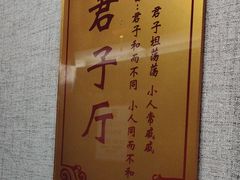 -箪食巷私房菜馆·鲁菜(玉函路店)
