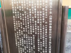 -历代帝王庙博物馆