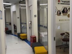 -欢乐口腔(望京分院)