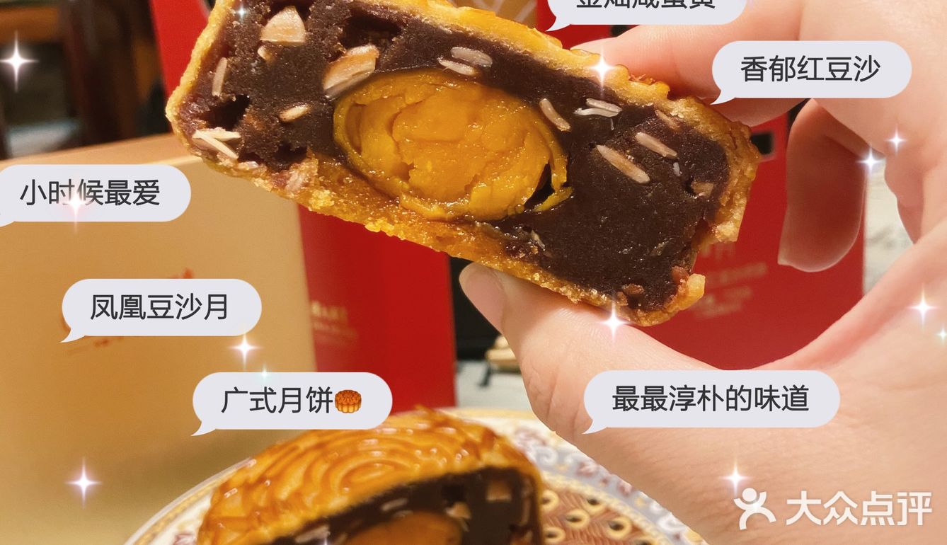 2021第一口月饼🥮｜最爱传统凤凰豆沙月