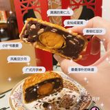 2021第一口月饼🥮｜最爱传统凤凰豆沙月