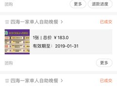 -四海一家自助餐(益田假日广场店)